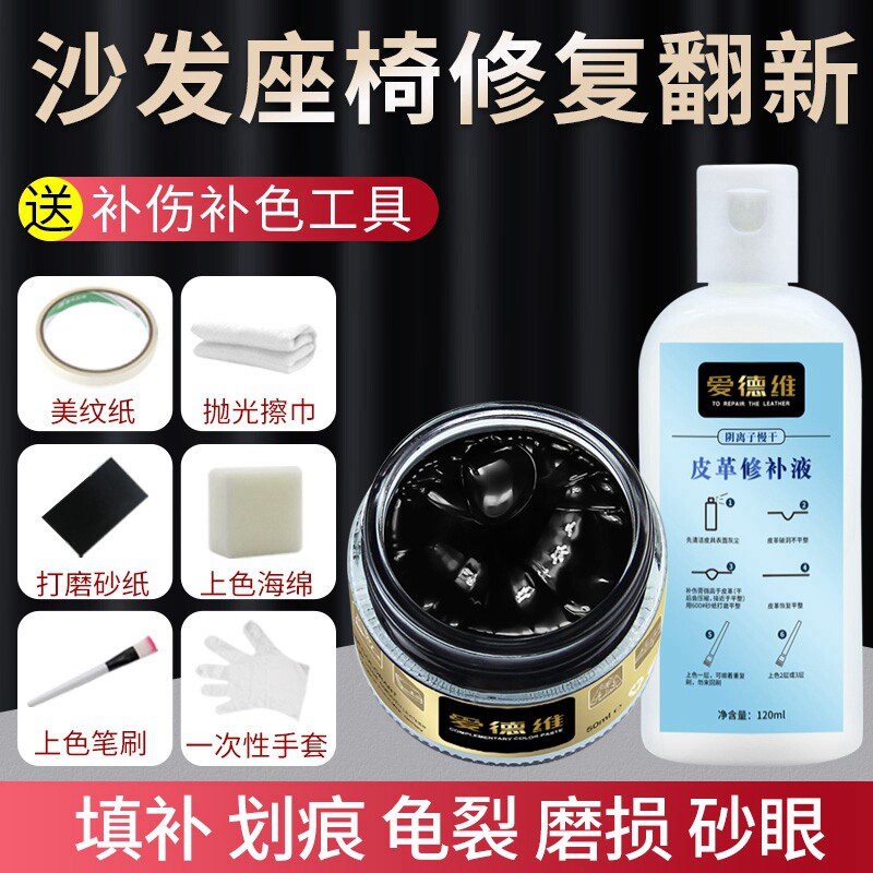 沙发皮革座椅龟裂纹修复真皮沙发掉皮开裂修补漆上色磨损划痕翻新