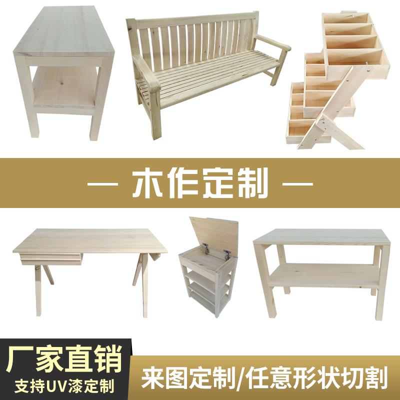 实木家俱定做来图定制书架书柜衣柜鞋柜松木床置物架书桌订做柜子