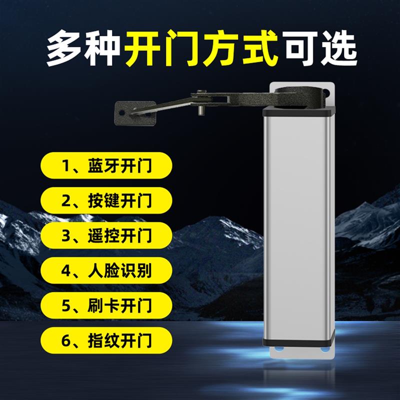 侧装90度自动开门机曲臂式栅栏门铁门室外防水电动闭门器自动电机