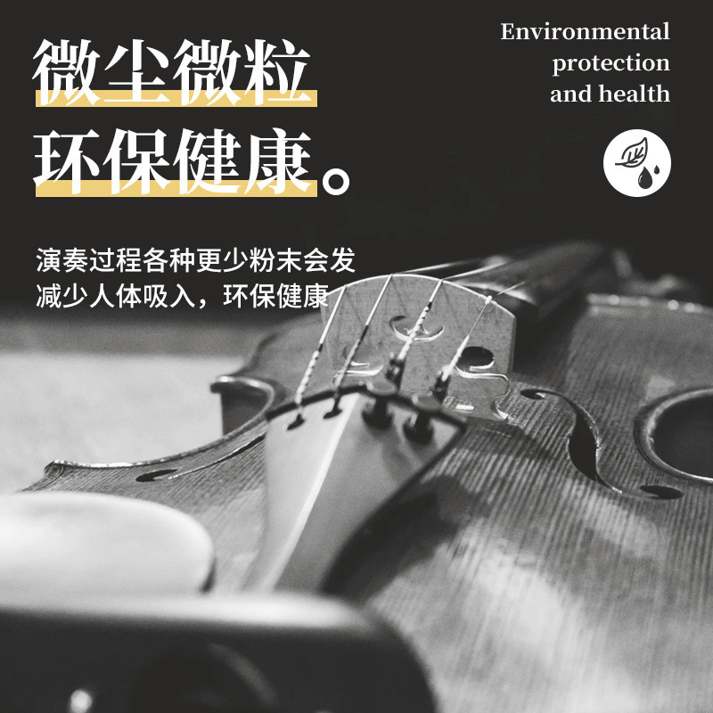 大提琴松香微尘高纯度不易碎专业松香小提琴二胡松香拉弦乐器通用