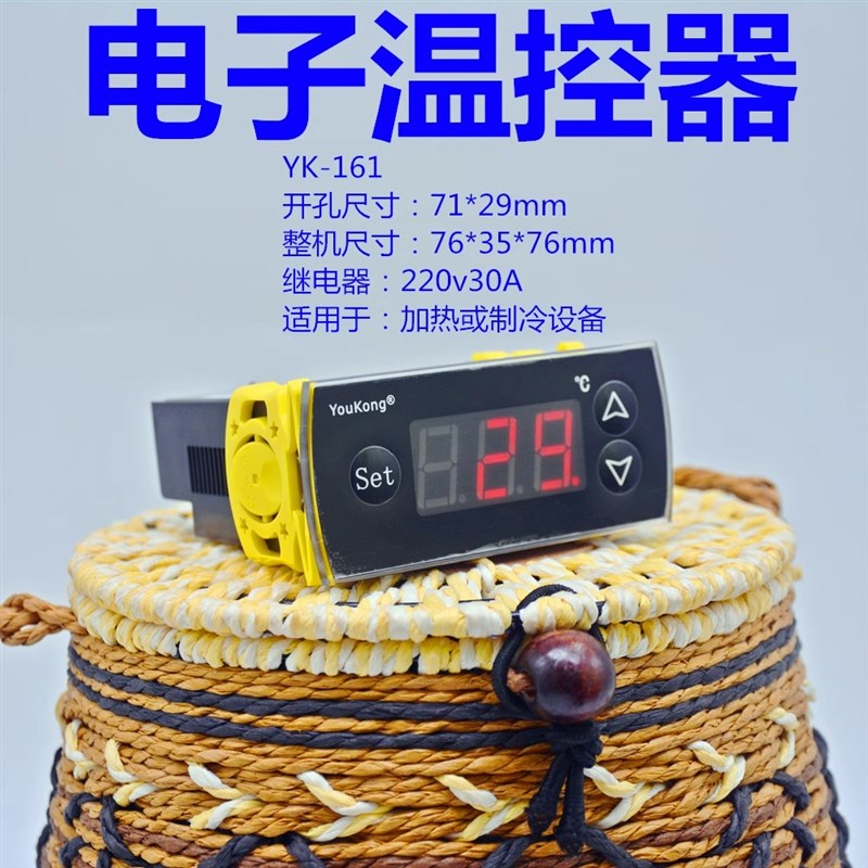 微电脑温度控制器电子数显插片式温控器冷热转换可调节温控仪包邮