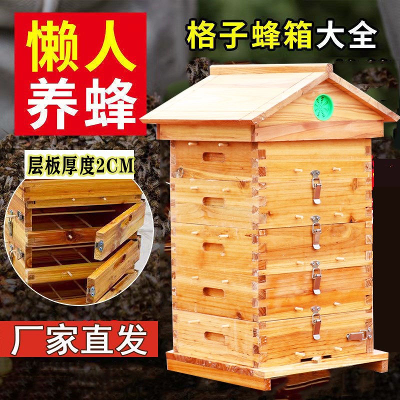 格子箱中蜂加厚蜂箱全套杉木蜂桶箱土蜂箱煮蜡烘干蜜蜂箱老式蜂具