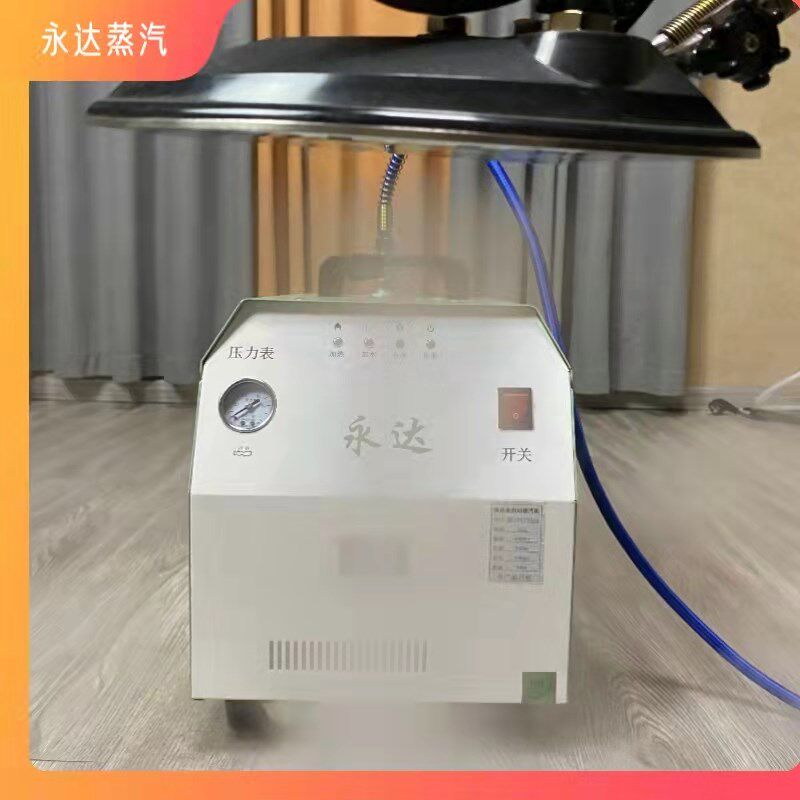 永达2025款全自动3500瓦蒸汽熨斗窗帘店加工熨烫手持挂烫施工锅炉