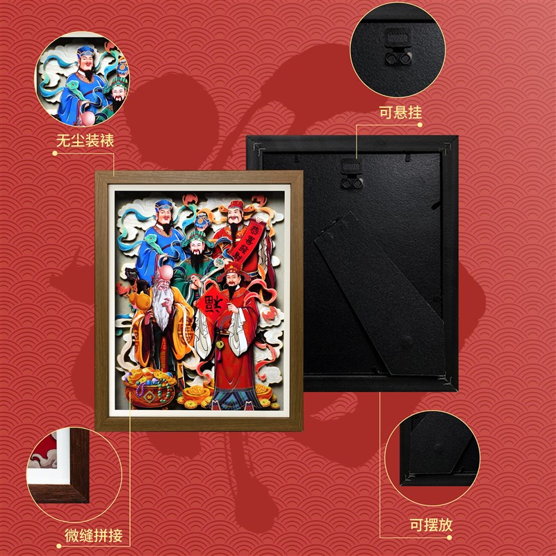 2024文创摆件五路财神爷剪纸立体画五福临门纸艺招财礼品乔迁礼物