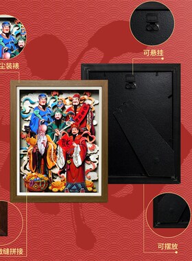 2024文创摆件五路财神爷剪纸立体画五福临门纸艺招财礼品乔迁礼物