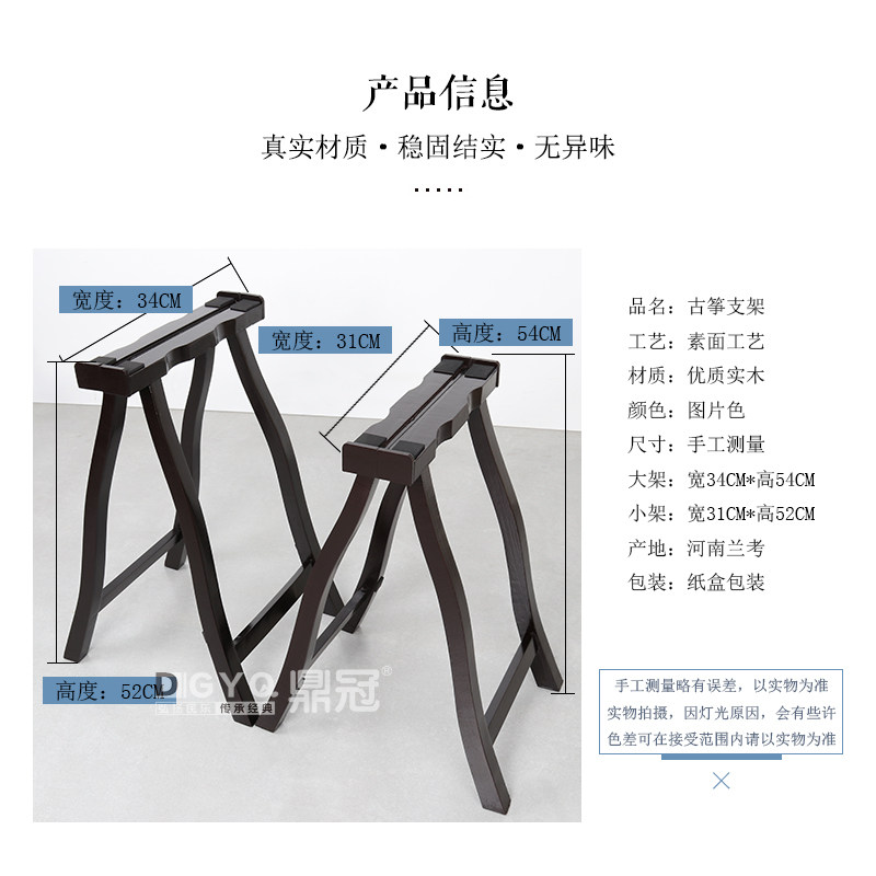 古筝支架实木立式加厚a架子便携式腿架琴架筝架琴专用a架通用脚架