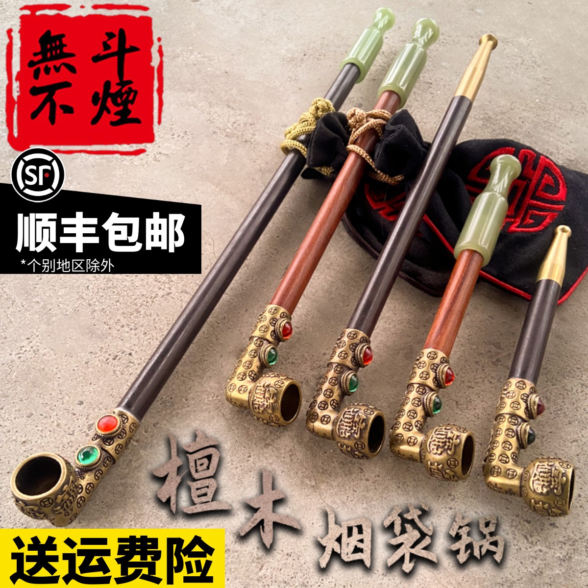 传统老式烟袋锅子纯铜烟斗过滤玉石烟嘴老人旱烟袋长烟杆檀木烟斗