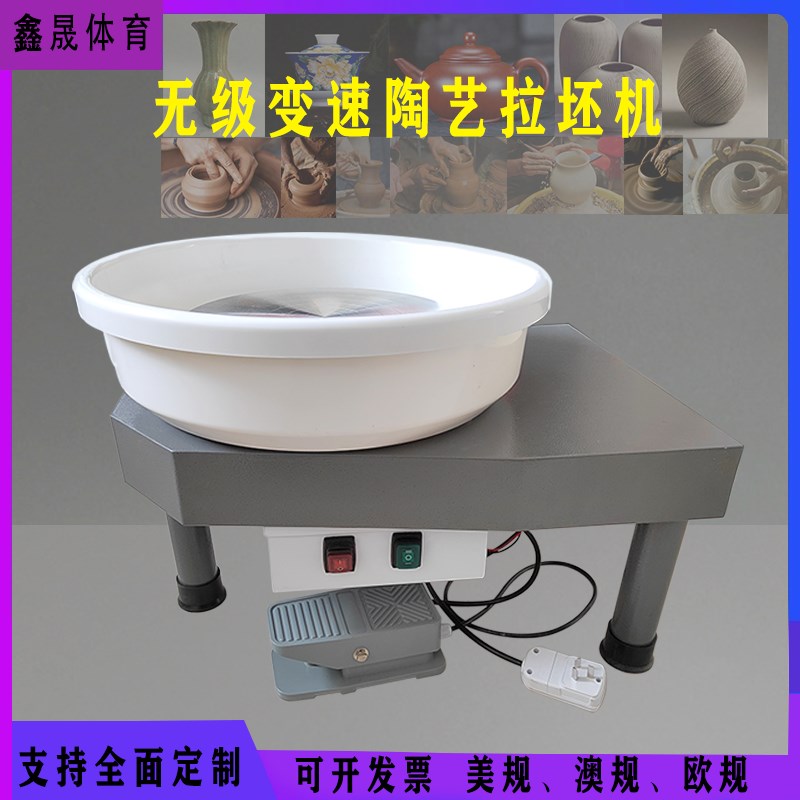陶艺电动机家用专业陶泥机教学拉胚机无级变速智能双开拉坯机陶艺
