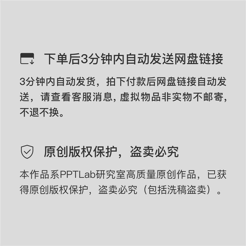 1500页高级感时间轴进度路径山脉逻辑图工作汇报PPT模板中英文版