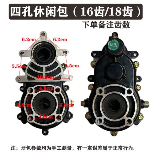 电动三轮车牙包总成齿轮箱分体一体后桥差速器变速箱四孔金鹏牙包
