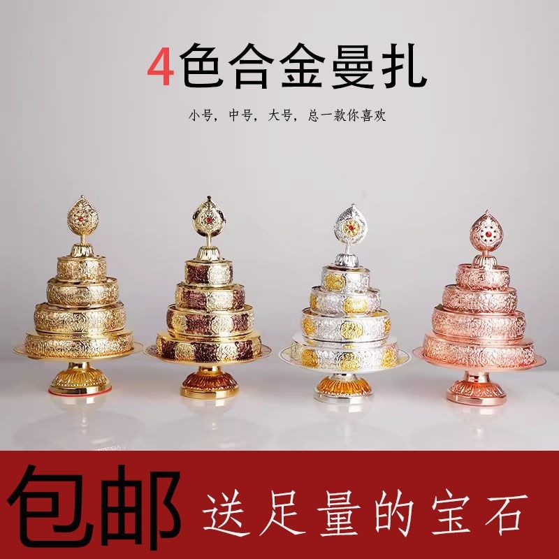 藏族佛饰品大小号初学修曼扎盘尼泊尔纯铜八吉祥索达曼茶罗吉堪布