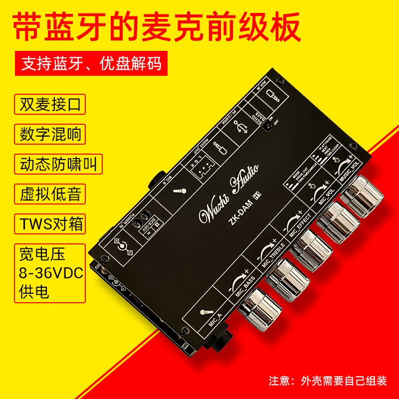 DAM H1卡拉OK混响板前级效果器麦克话筒K歌唱歌带蓝牙USB随身碟解