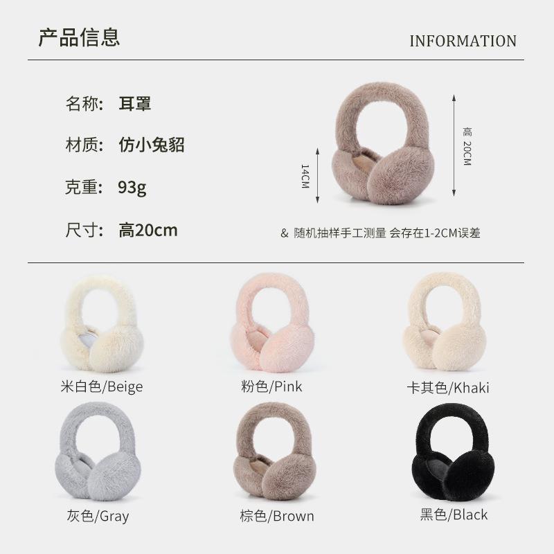 耳罩女冬季可爱毛绒茸白色耳套防冻耳包保暖加厚护耳朵捂子简约男