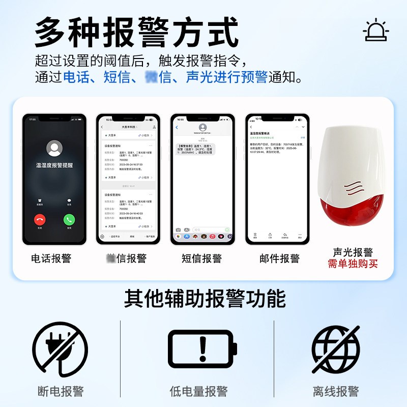 远程温度记录仪高精度手机实时监控冷库大棚养殖温湿度计超温报警
