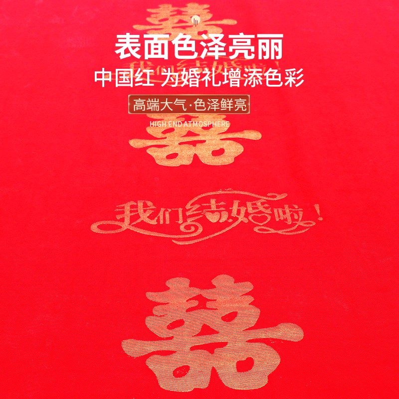 红地毯一次性结婚用婚礼婚庆场景布置喜字无纺布加厚楼梯客厅