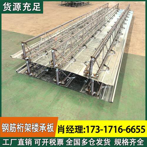 钢筋桁架楼承板钢结构镀锌楼层板加工定制压型瓦楞铁板承重板钢板