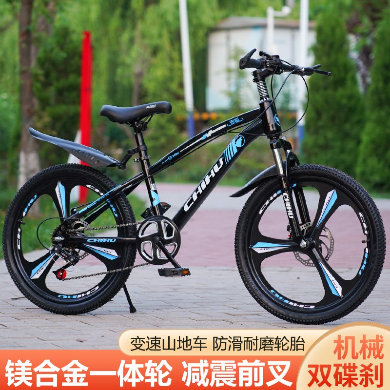 儿童山地车男女孩青少年自行车中大童减震变速学生车8岁以上单车