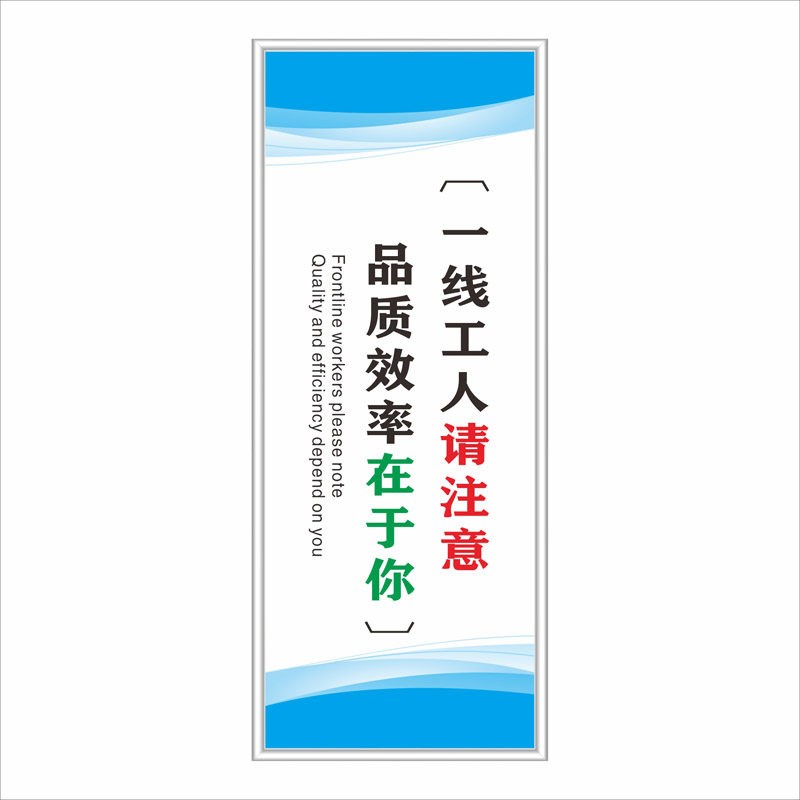 品质管理质量安全中英文标识牌 公司工厂车间办公室仓库KT板标语