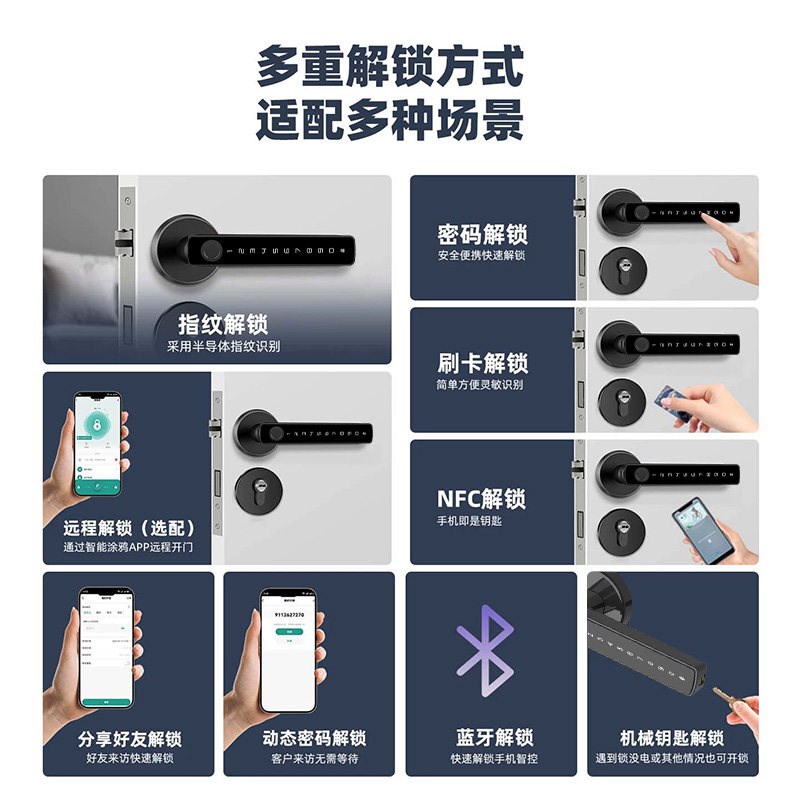 室内木门指纹锁办公室密码门锁家用卧室房间门把手分体智能电子锁