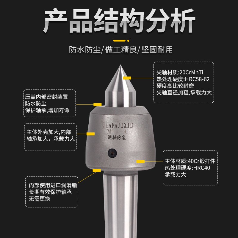 台湾品质防震顶针车床顶尖数控车床顶针车床活动顶尖回转顶尖顶针