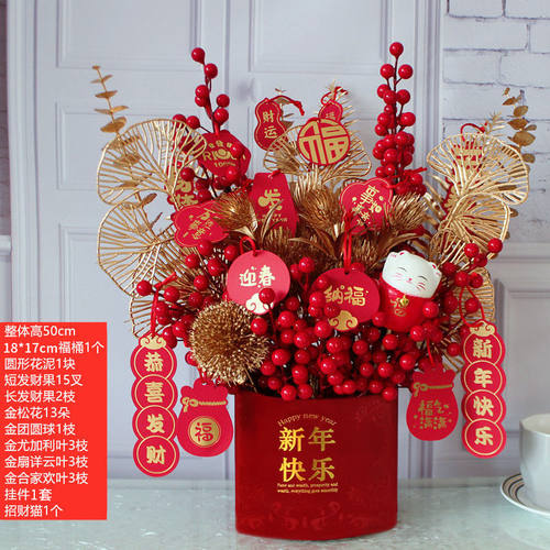 新款春节装饰摆件发财果红果仿真花艺过年一整套福桶插花新年礼物