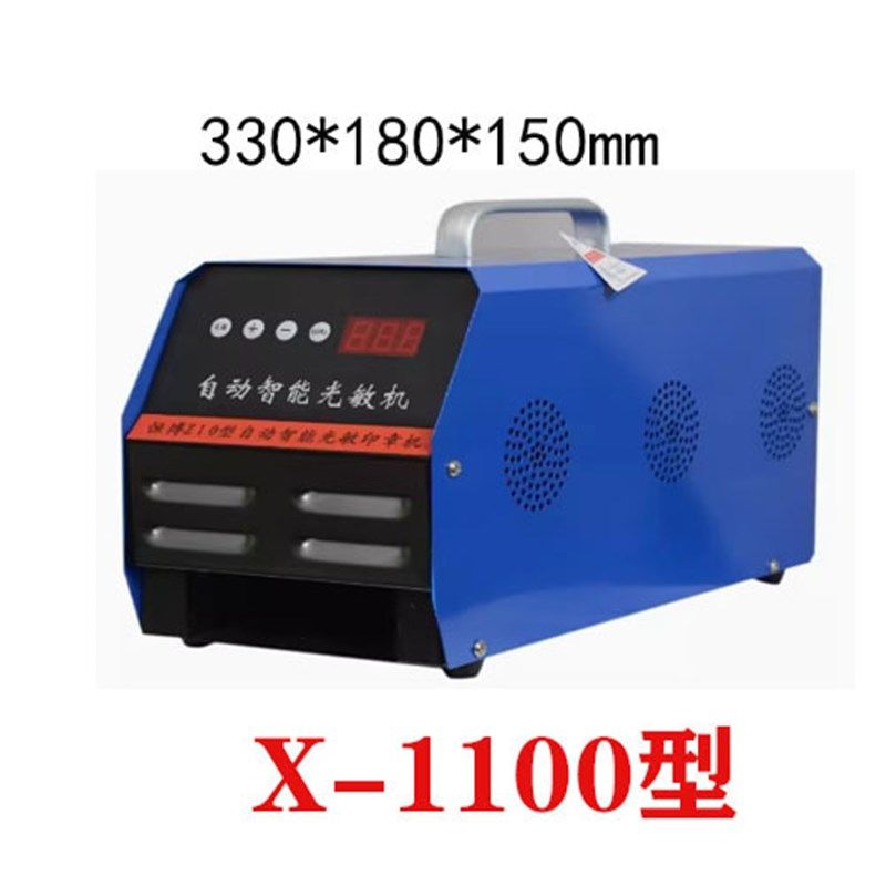 8号DF240自动智能光敏刻章机印章机器激光曝光小型印章机曝光机