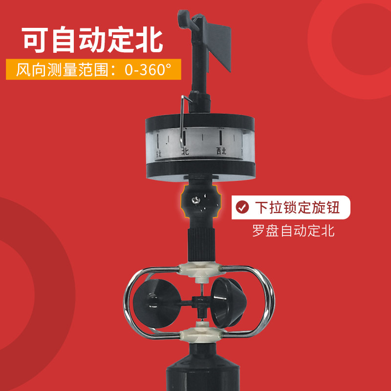 可携式风速风向仪 手持式风杯式风速仪 三杯风速测量仪带风标
