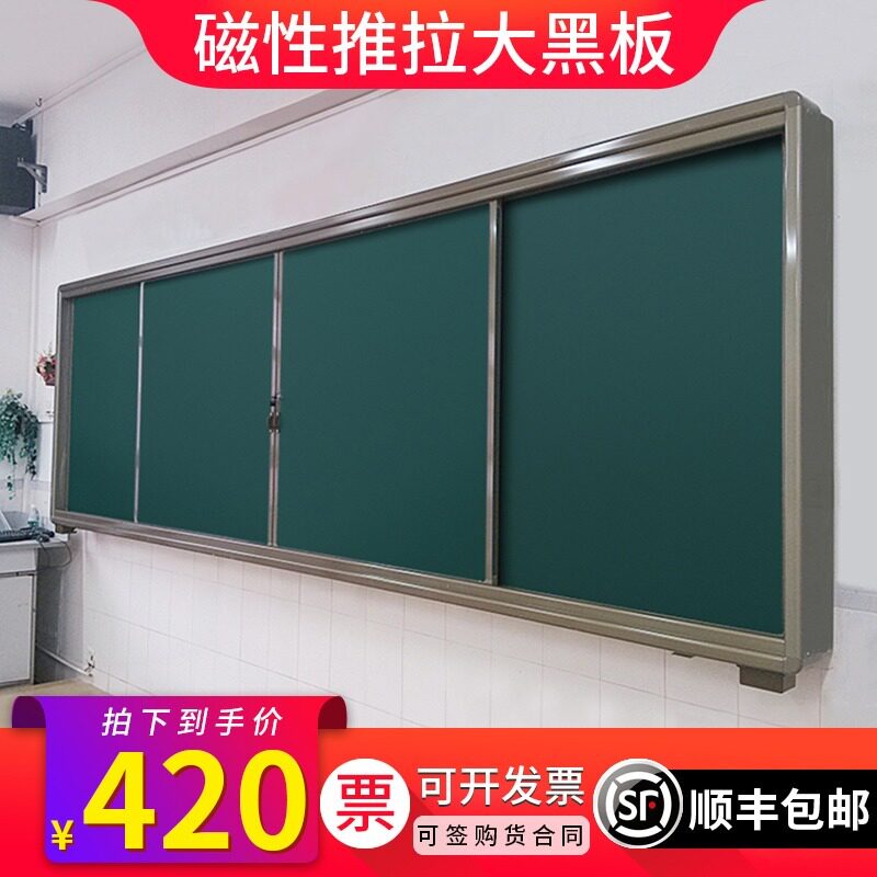 学校大号磁性推拉绿板挂式教学室专用粉笔黑板老师讲课写字看白板