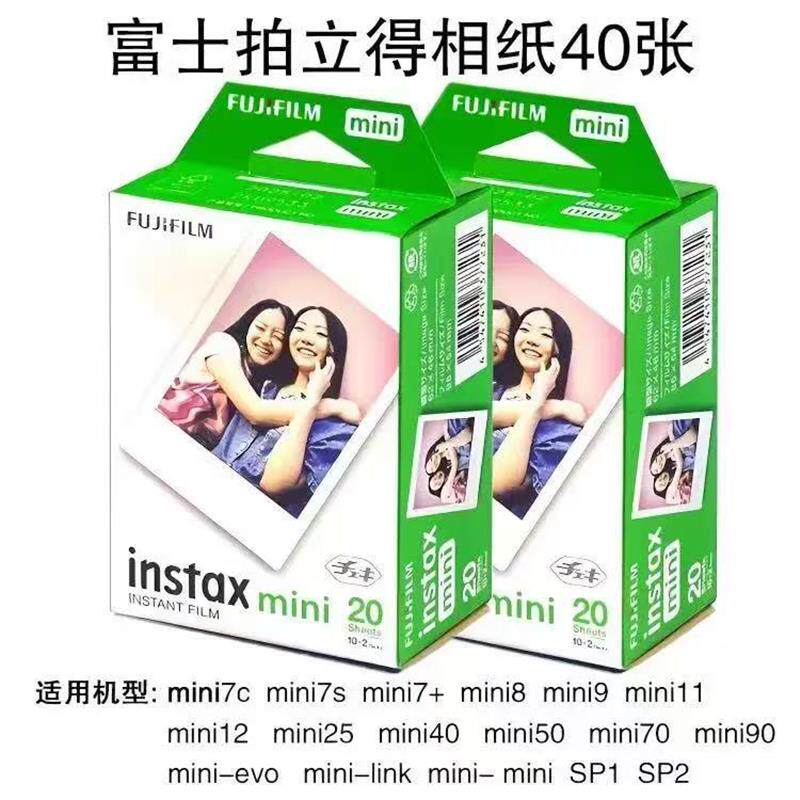 拍立得相纸白边20张系列通用原装正品