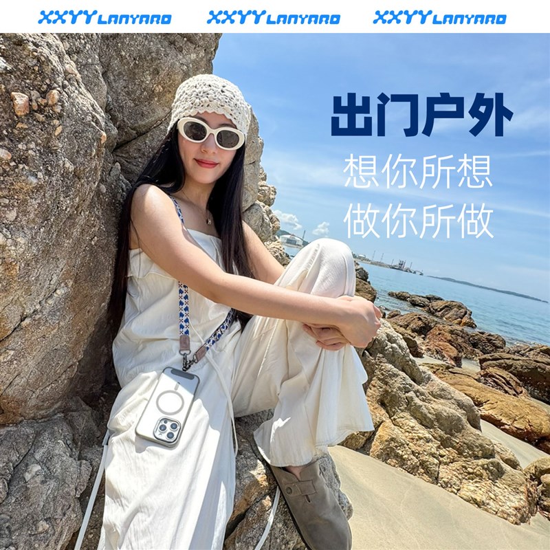 活力焕新手机挂绳斜跨可背调节宽版挂绳出国旅游防盗防丢绳带垫片