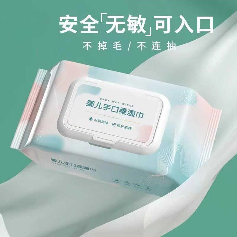 婴儿湿巾婴幼儿新生手口屁专用宝宝儿童湿纸巾家庭实惠装柔软亲肤