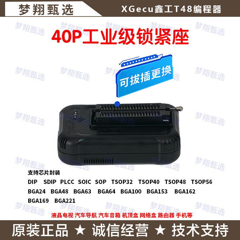 XGecu鑫工T48编程器NAND查EMMC寿命boot12分区读写汽车导航电视