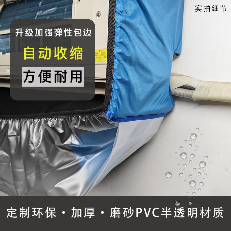 冷气机清洗工具套装 1-3匹通用接水罩 挂式空调防尘罩蓝色