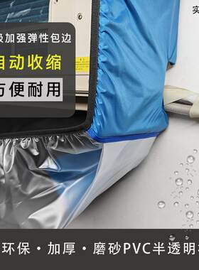 冷气机清洗工具套装 1-3匹通用接水罩 挂式空调防尘罩蓝色
