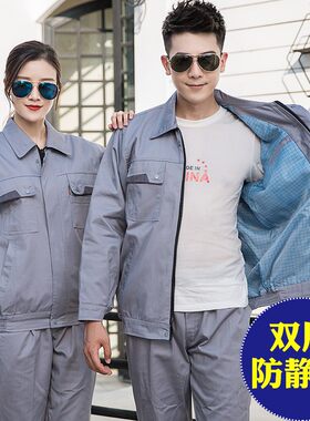 防静电工作服双层加厚电力工厂车间蓝色国家电网电子厂劳保服冬装