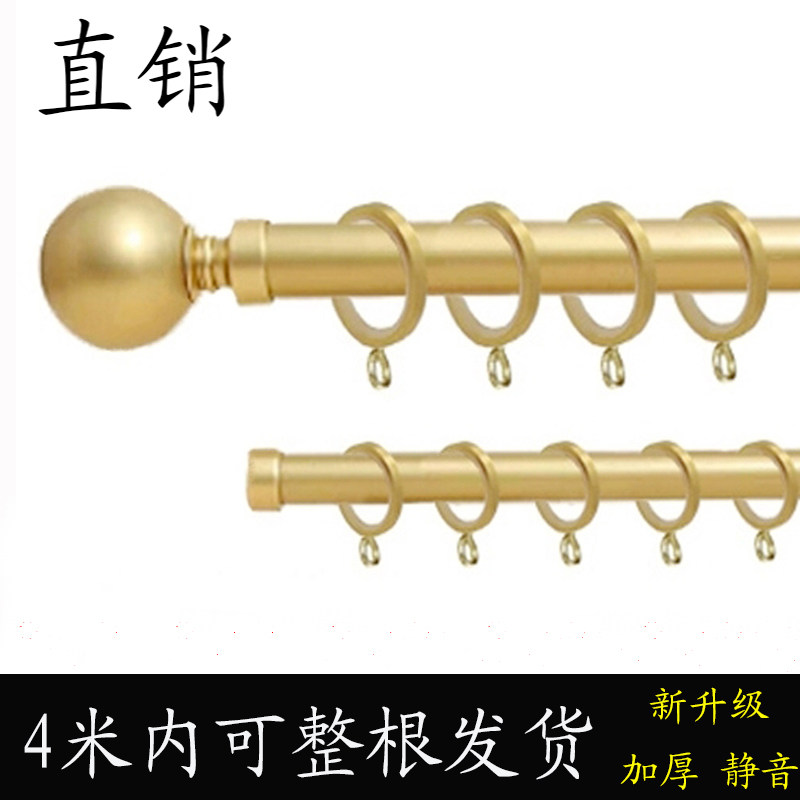 高档出口欧式金色窗帘杆加厚静音北欧轻奢风黄铜色转角罗马杆超细