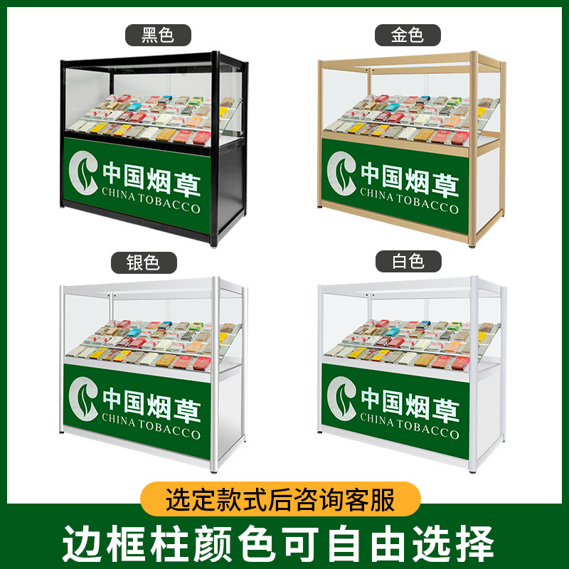 烟柜台烟柜玻璃展示柜小型烟草香烟柜台便利店超市专卖展架多功能