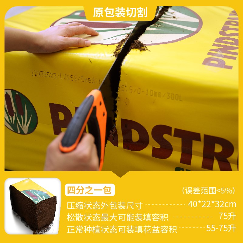 丹麦品氏进口泥炭土小包装 原装切割1/4有机营养土天然种菜养花土