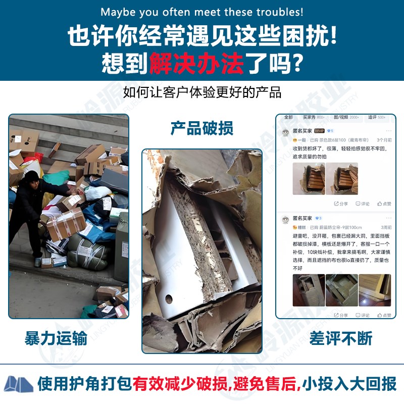 三面塑料护角加厚防撞护角条快递纸箱护角包边家俱防磕碰直角护角