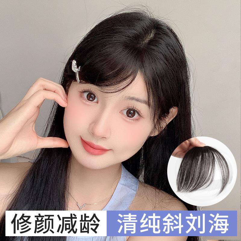 真发刘海假发片女自然前额隐形无痕日系甜美斜刘海遮发际线假刘海