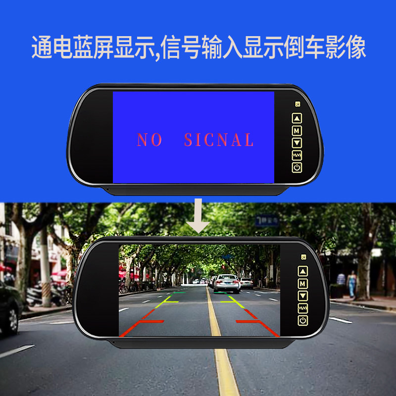 7寸高清后照镜式货车倒车影像12V24收割机卡客车载显示器高清夜视