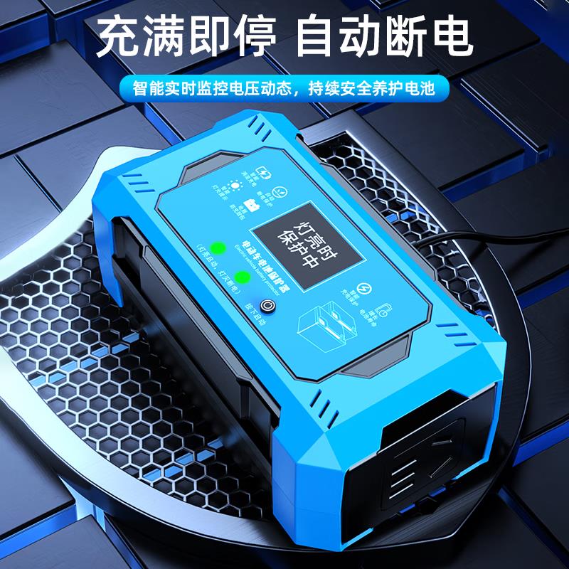 电动车充电自动断电保护器电瓶修复充电器智能脉冲修复充电修复器