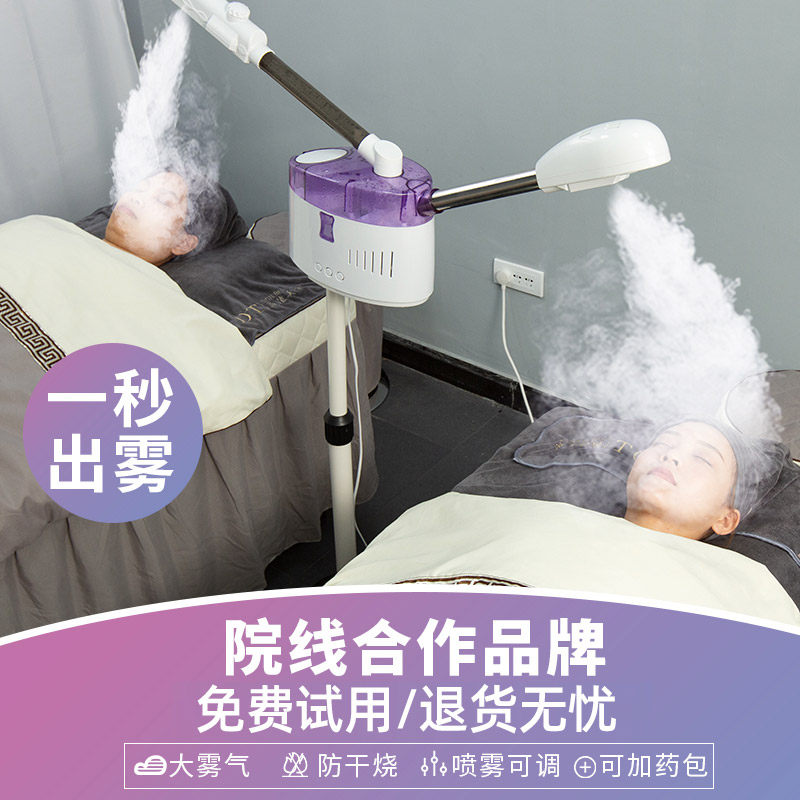 冷热喷雾机蒸脸器补水美容仪器双喷家用纳米气打开毛孔美容院排毒