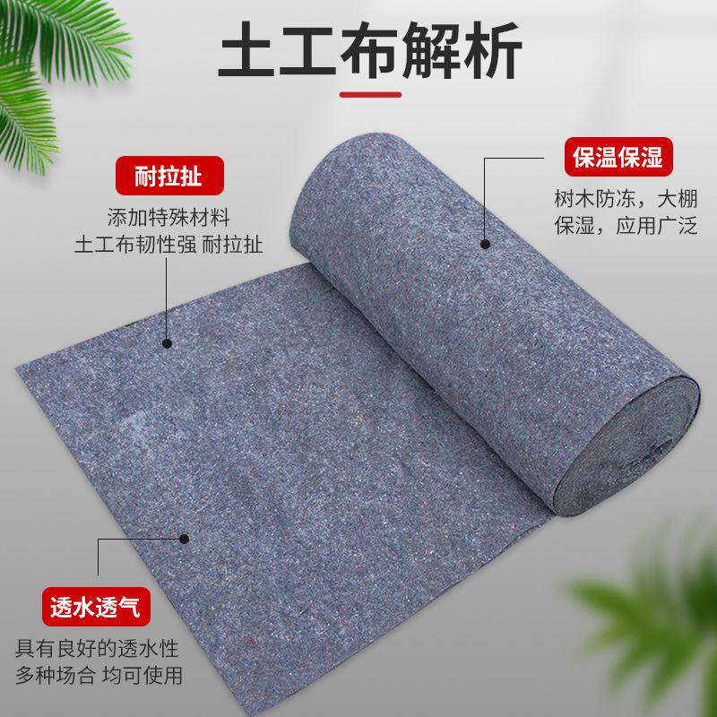 土工布园艺透水滤水建筑土木工程布毛毡布棉毡大棚保温毛毡无纺布