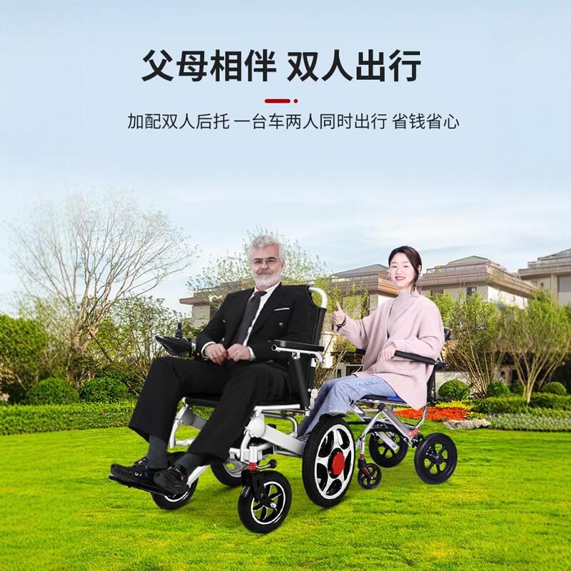 双人电动轮椅折叠轻便携老人专用残疾人出行智能全自动老年代步车