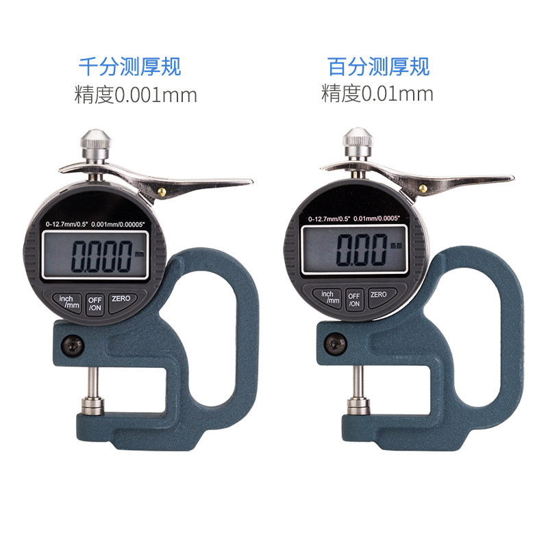 数显百分大跨度测厚仪 皮革胶带纸张薄膜厚度测量 0.001mm高精度
