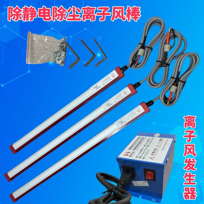 均榆新款618离子风棒静电消除器制袋机薄膜纸张不织布 去静电除尘