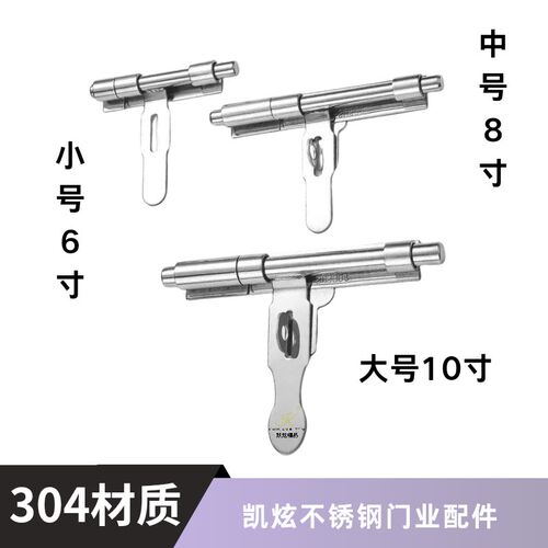 304不锈钢插销带板横插庭院门出租屋防盗插明装实心挂锁门栓门闩