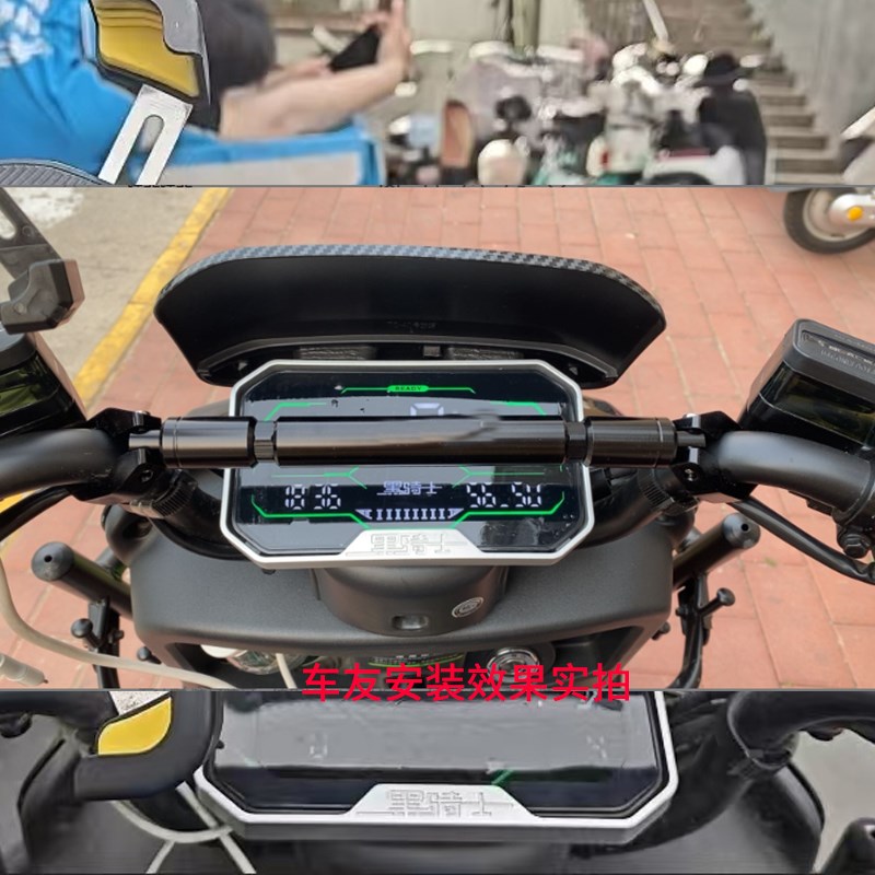 适用黑骑士B5/B5PLUS/B3L电动车平衡杆改装手机支架扩展横杆加粗图片