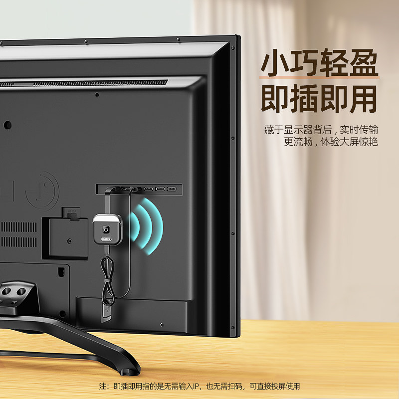 优越者无线投屏器手机连电视高清hdmi同屏器家用横竖屏传输转接